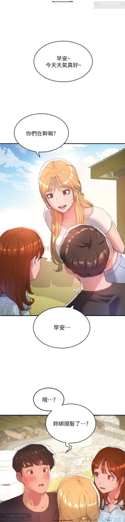 Page 20 of 夏日深處 26-50话