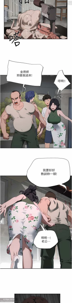 Page 269 of 夏日深處 26-50话