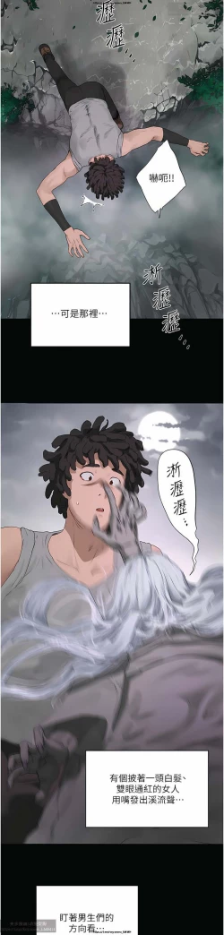 Page 279 of 夏日深處 26-50话