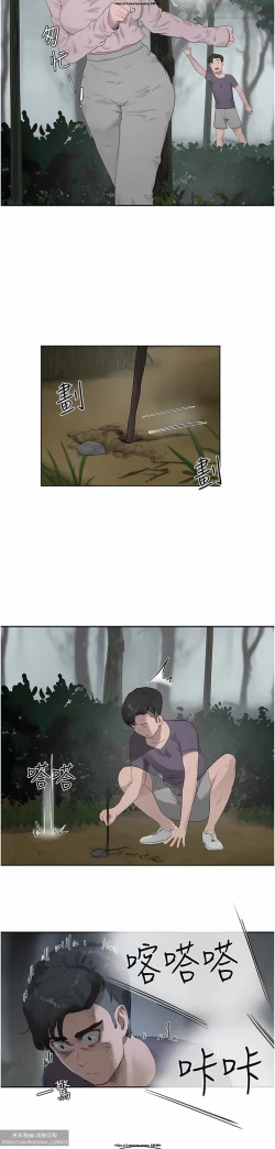 Page 291 of 夏日深處 26-50话