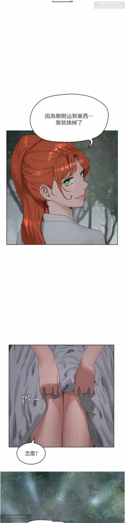 Page 295 of 夏日深處 26-50话