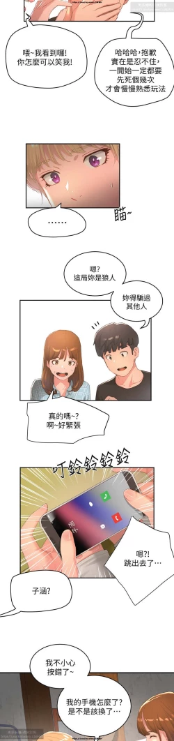 Page 29 of 夏日深處 26-50话