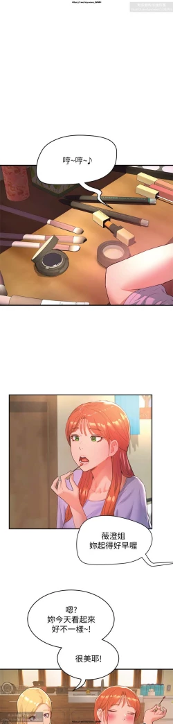 Page 2 of 夏日深處 26-50话