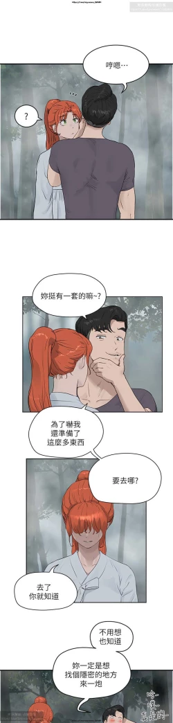 Page 301 of 夏日深處 26-50话