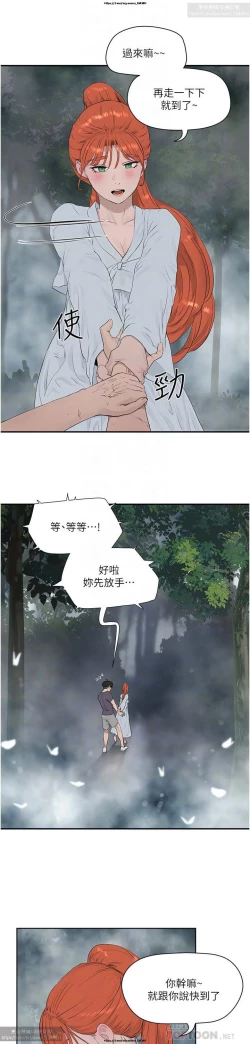 Page 305 of 夏日深處 26-50话