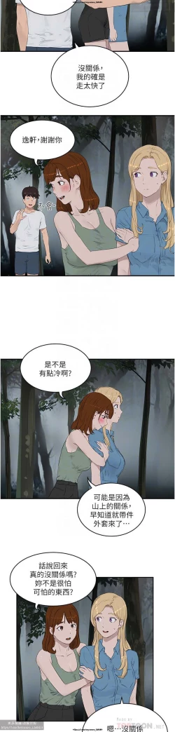 Page 311 of 夏日深處 26-50话