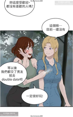 Page 320 of 夏日深處 26-50话