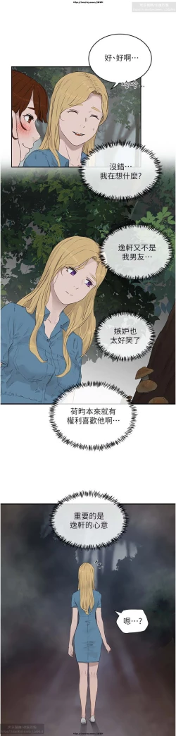 Page 321 of 夏日深處 26-50话