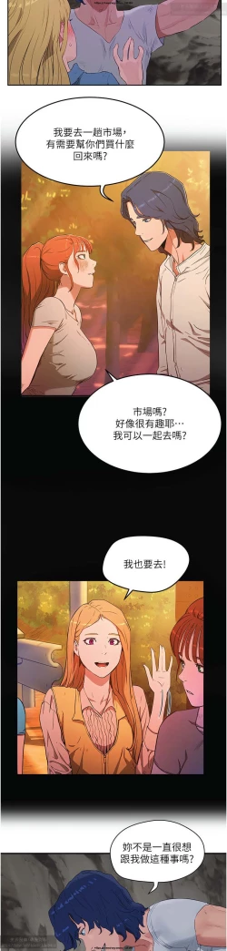 Page 333 of 夏日深處 26-50话