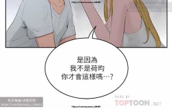 Page 369 of 夏日深處 26-50话