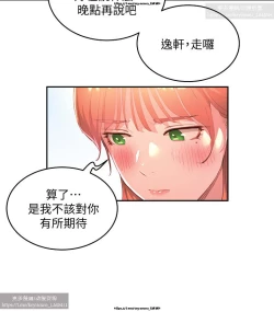 Page 37 of 夏日深處 26-50话