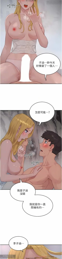 Page 401 of 夏日深處 26-50话