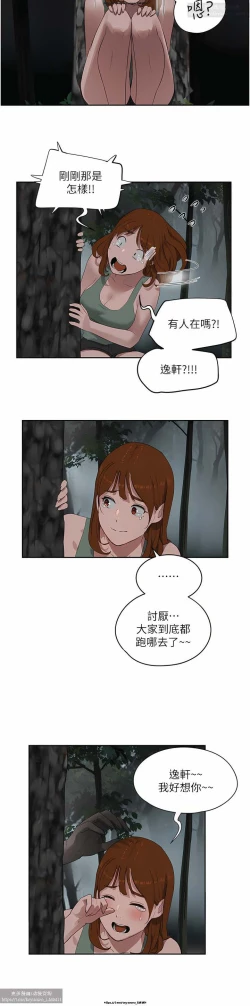 Page 419 of 夏日深處 26-50话