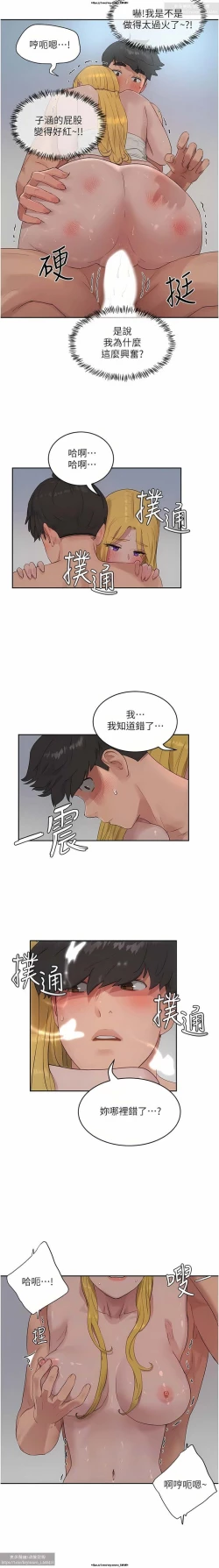 Page 426 of 夏日深處 26-50话