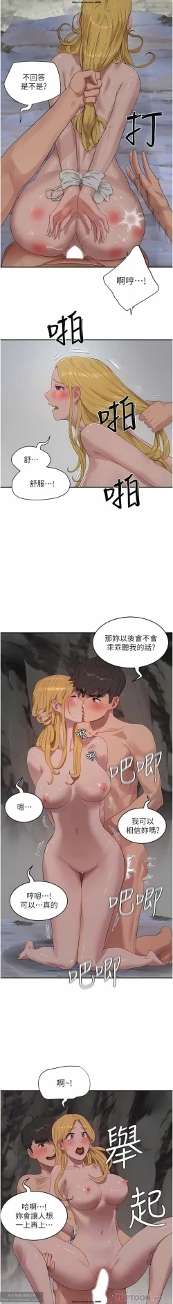 Page 429 of 夏日深處 26-50话