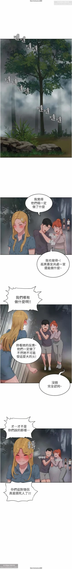 Page 438 of 夏日深處 26-50话