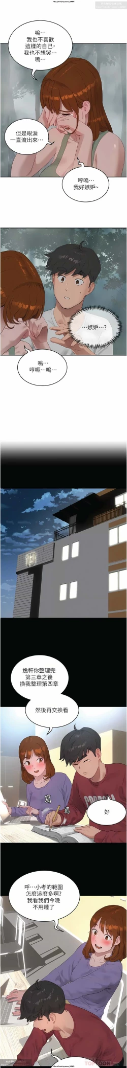 Page 442 of 夏日深處 26-50话