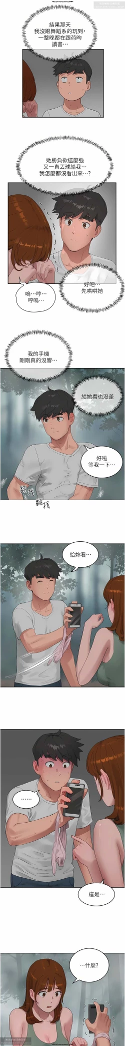 Page 448 of 夏日深處 26-50话