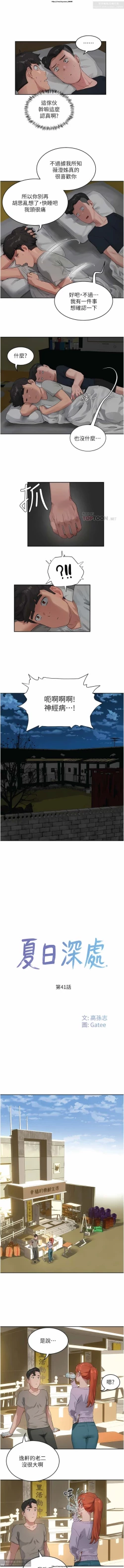 Page 451 of 夏日深處 26-50话