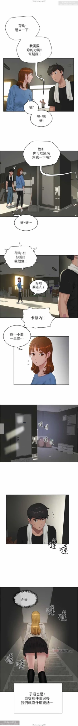 Page 455 of 夏日深處 26-50话