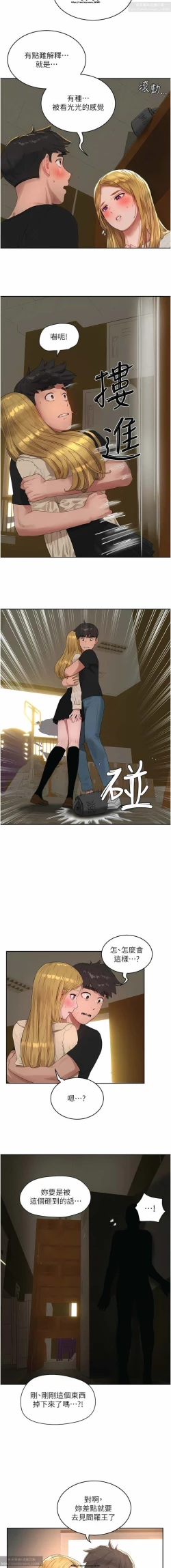 Page 463 of 夏日深處 26-50话