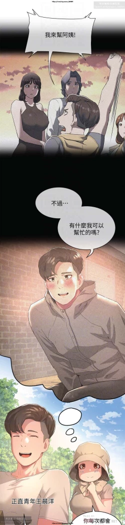 Page 46 of 夏日深處 26-50话