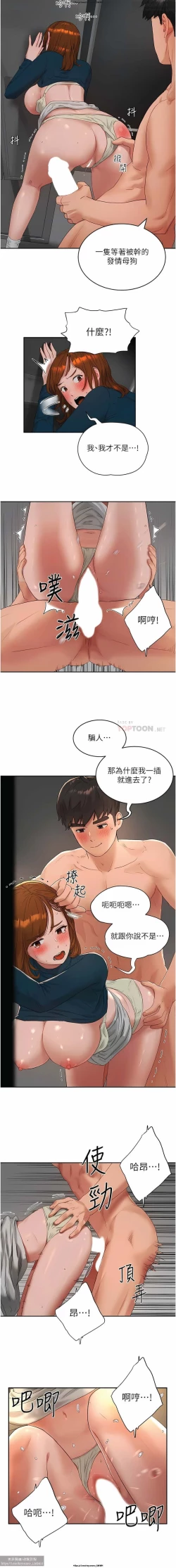 Page 487 of 夏日深處 26-50话