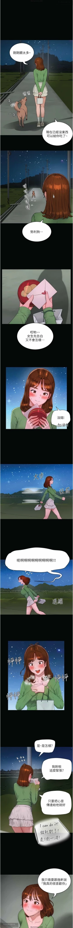 Page 503 of 夏日深處 26-50话