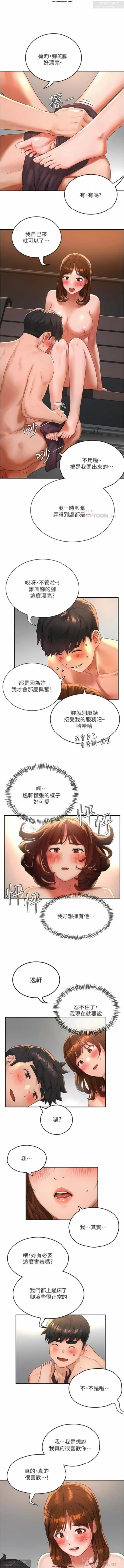 Page 506 of 夏日深處 26-50话