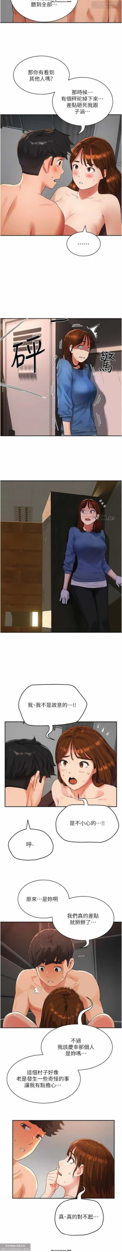 Page 508 of 夏日深處 26-50话