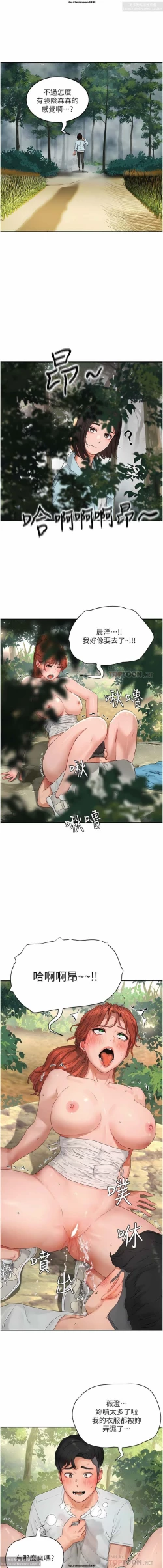 Page 547 of 夏日深處 26-50话
