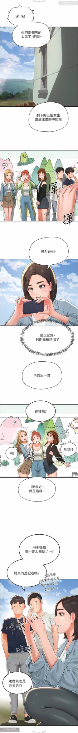 Page 560 of 夏日深處 26-50话