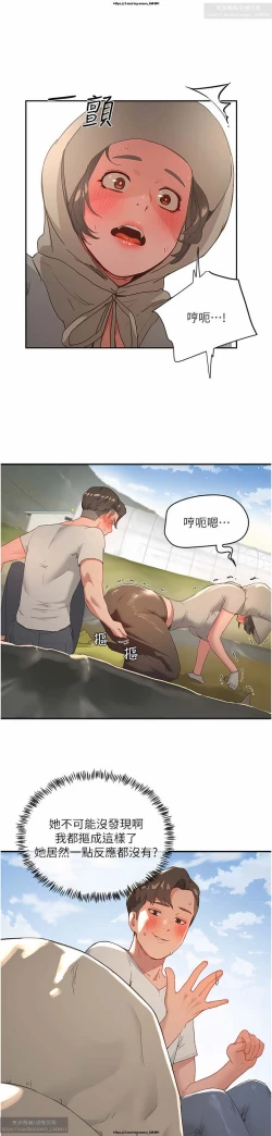 Page 81 of 夏日深處 26-50话