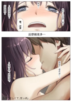 Page 104 of Kimi no Subete o Ubau made 2