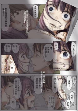 Page 124 of Kimi no Subete o Ubau made 2