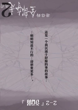 Page 35 of Kimi no Subete o Ubau made 2