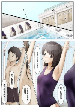 Page 5 of Kimi no Subete o Ubau made 2