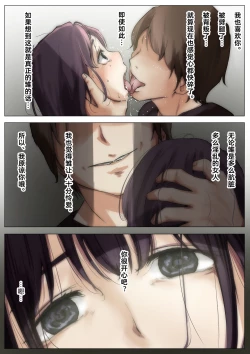 Page 62 of Kimi no Subete o Ubau made 2