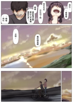 Page 79 of Kimi no Subete o Ubau made 2