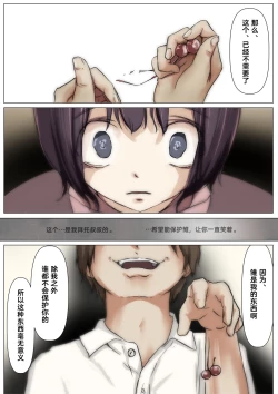 Page 92 of Kimi no Subete o Ubau made 2