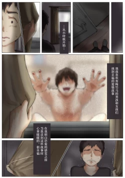 Page 96 of Kimi no Subete o Ubau made 2