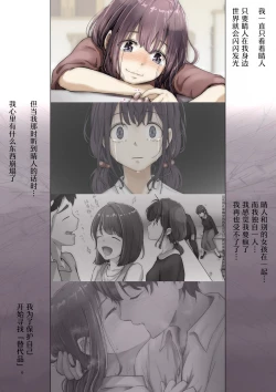 Page 98 of Kimi no Subete o Ubau made 2