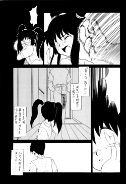 Page 35 of Suzume no Ana