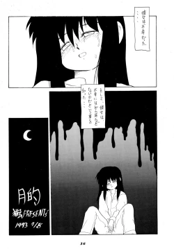 Page 36 of Suzume no Ana