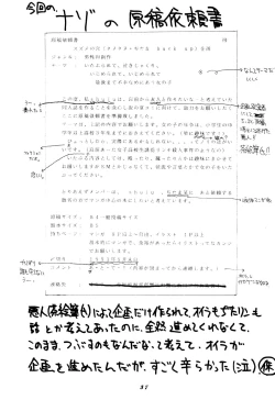 Page 37 of Suzume no Ana