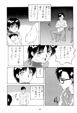 Page 41 of Suzume no Ana