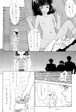 Page 56 of Suzume no Ana