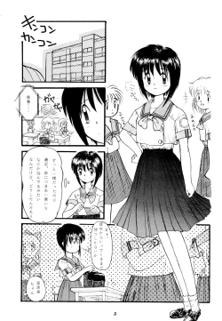 Page 5 of Suzume no Ana