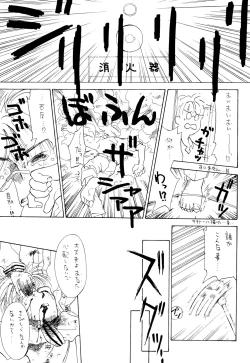 Page 61 of Suzume no Ana