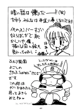 Page 65 of Suzume no Ana